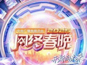 欢乐网易CC直播小年夜晚会——CC牛夜，激情欢歌热力来袭