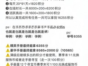 和平精英SS9赛季每日任务攻略大全：宝箱奖励与登录奖励全解析