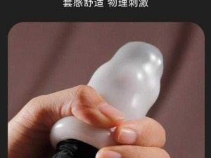 向下体塞冰块男男用自慰冰袋，冰凉刺激的情趣用品