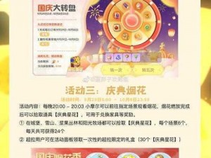 摩尔庄园手游百日庆典盛大开启：精彩活动一览，共庆庄园美好时光