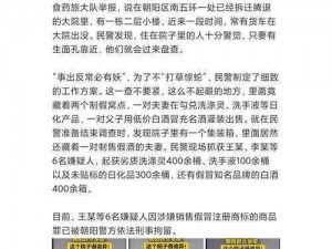 热心的朝阳群众51cg4fun—热心的朝阳群众 51cg4fun，究竟是何许人也？