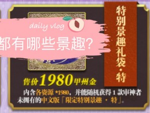 刀剑乱舞氪金攻略：实战解析充值、消费与收益最大化策略，游戏氪金方法详解