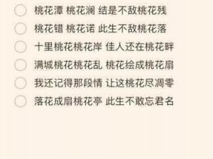 抖音热曲揭秘：桃花饮月赋闲背后的旋律之歌