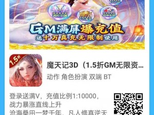 魔天记3D魔主之影攻略详解及丰厚奖励内容全面解析