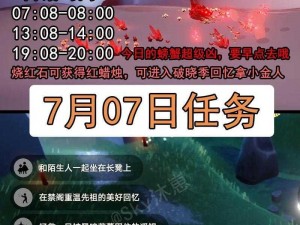 光遇七周年庆庆典来临：探索7月9日代币收集攻略，解锁79星星代币获取全攻略