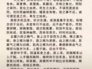 九阴真经手游内功武学之冰心诀：秘技深邃，独步江湖的绝学修行之路