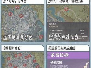 《原神雪山探秘：深度解析解密任务全攻略》