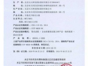 北京久久神龙消防器材有限公司——品质消防，安全无忧