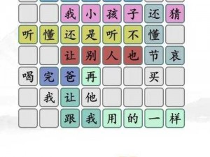 汉字找茬王：我的一年攻略全解析——从入门到精通的实战指南