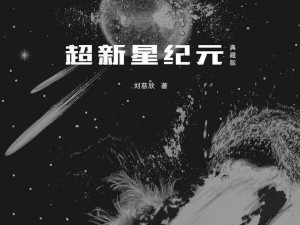 跨越星弧官网：探索虚拟世界的前沿科技，开启星际之旅的新纪元