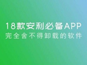 18款禁用APP绿色入口 如何获取 18 款禁用 APP 绿色入口？