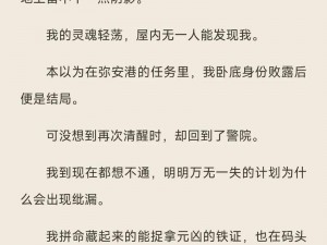 男警察被俘虏被调教成奴小说周边产品火热售卖中