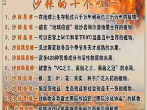 熟糜果实：揭秘其营养、用途与生态价值，探寻背后的生长秘密与独特风味体验