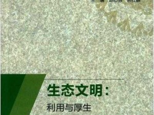 创造晶蚀狼啾捕捉新纪元：星球晶蚀现象下的生态挑战与创新机遇探索