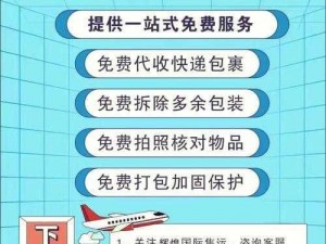 欧洲码日本码专线-欧洲码、日本码专线，助你拓展跨境电商市场