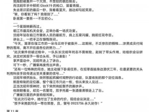 张真源撕开内衣吸奶头小说——优质成人小说，带你体验不一样的情感世界