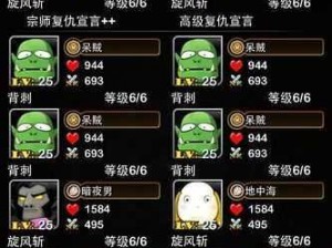 呆贼英雄的全面图鉴：我叫MT2技能属性一览