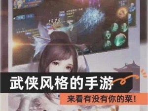 武侠乂手游充值攻略：解锁绝世武功，成为江湖霸主