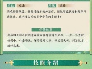 神都夜行录第三幕妖酒横行挑战攻略大全：策略解析与通关指南