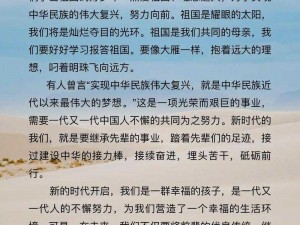 强国复兴我在行动：责任担当与时代奋进