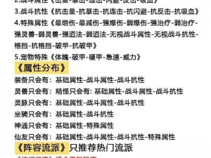 如何获得射雕昆仑气脉之秘——气脉寻获途径探索详解