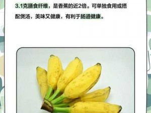 大香蕉伊_大香蕉伊的美味秘诀是什么？