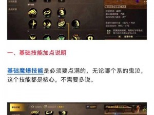 地下城与勇士起源鬼泣觉醒名称揭秘：DNF手游鬼泣觉醒技能深度解析