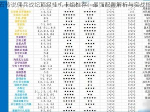 炉石传说佣兵战纪顶级挂机卡组推荐：最强配置解析与实战指南