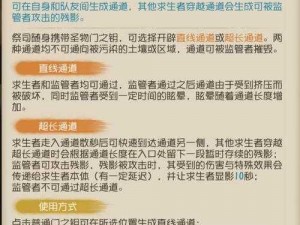 第五人格新版祭司攻略：门之钥巧妙运用策略全解析，高阶技巧掌握篇