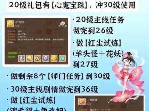 梦幻西游手游酒肉和尚剧情攻略：通关技巧详解与战斗策略分享