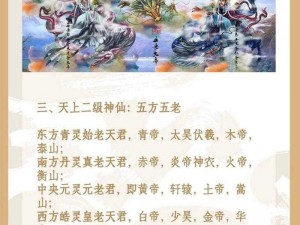 神仙谱极速飞升指南：全面攻略助你成为顶尖神祇