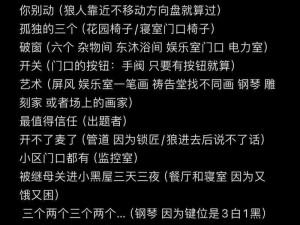 灵魂当铺密室逃脱的神秘线索与谜题解析攻略