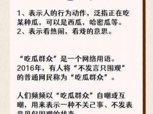 51爆料吃瓜群众;51 爆料吃瓜群众：这些瓜你都吃了吗？