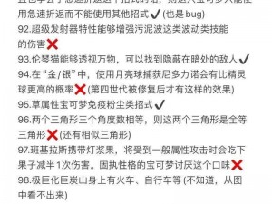 口袋妖怪复刻：深度解读铁壳昆的性格特质，什么样的性格更适宜培养？