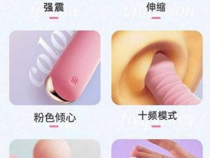 女人扒开腿秘让男人爽桶：全新 xxx 震动棒，带来极致体验