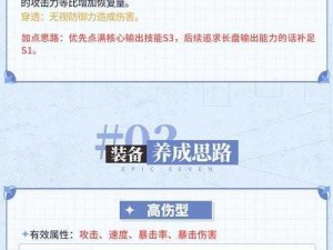 第七史诗重铸材料获取途径详解：探索游戏内材料获取渠道一网打尽