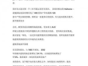 寸土必争下架原因深度探究：内容争议、版权还是其他因素导致的结果？