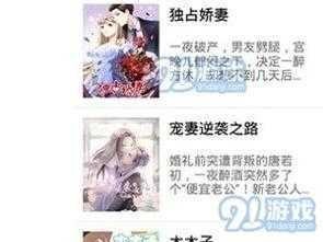 妖精漫画破解登录页面,妖精漫画破解登录页面，付费内容随意观看