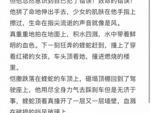 龙族幻想中，探寻麻生真之谜：深度解析与探讨