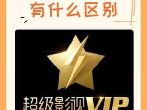 vip555、如何才能成为 vip555？