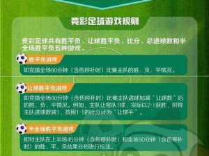 荣誉打工人游戏彩票攻略：实战策略助你赢取丰厚奖金