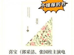 喜宝坐公交TXT【喜宝坐公交 TXT：一位独立女性的城市漫游】