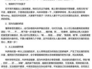 成人做爰试看120秒视频叫床、成人做爰试看 120 秒视频叫床，究竟是怎样的刺激体验？