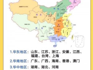 国产一区二区区别—如何区分国产一区和二区？