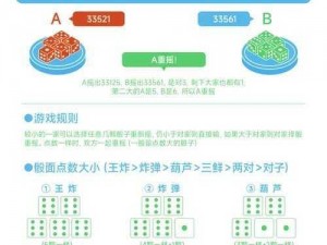 骰子猎人新手攻略：玩转游戏，轻松上手