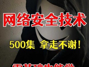 黑客十一月免费破解大全【黑客十一月免费破解大全：获取最新资源的终极指南】