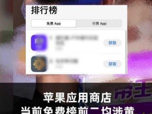 十大黄台禁用软件APP下载IOS(十大黄台禁用软件 APP 下载 IOS是否涉及色情低俗信息？)