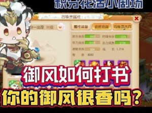 梦幻西游手游超强实力揭秘：不科学打书技巧成就七技能御风神兽传奇