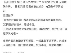 荣耀令牌获取攻略：探寻最新获得渠道与途径，轻松掌握令牌所在