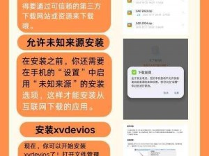 xvdevios旧版安装包地址不限制进入;xvdevios 旧版安装包地址不限制进入